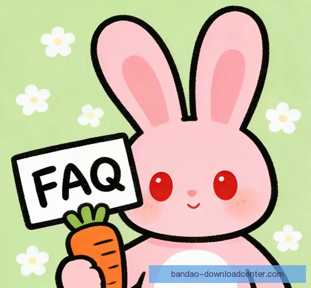 常见问题解答